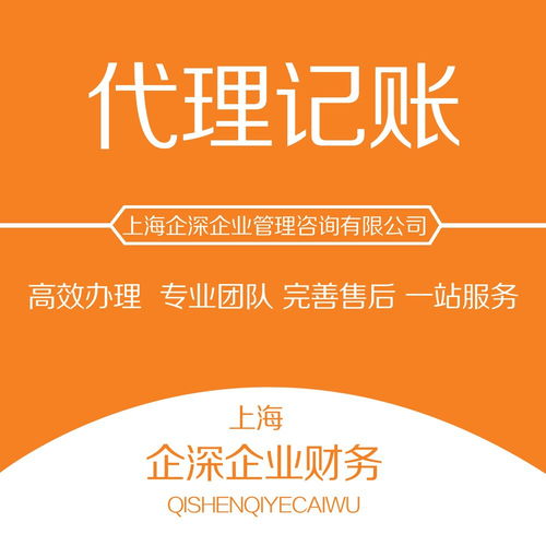 嘉定區(qū)正規(guī)代理記帳財務(wù)公司 專業(yè)服務(wù)，周到體驗